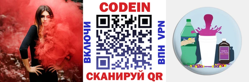 цены   Сольцы  Codein Purple Drank 