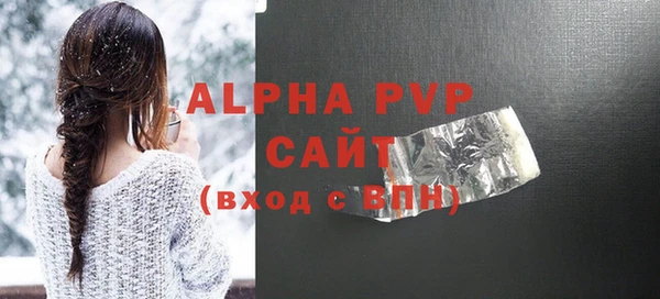 альфа пвп Михайловск