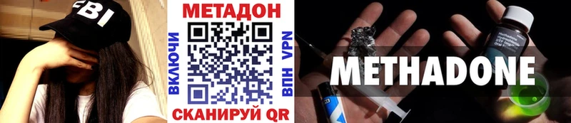 Метадон methadone  Сольцы 